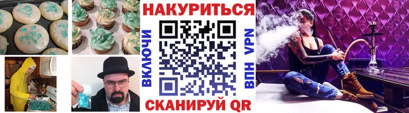 Печенье с ТГК конопля Дзержинск