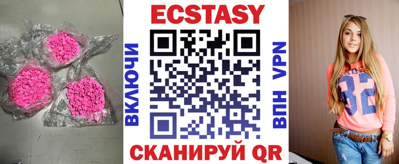 ЭКСТАЗИ 280 MDMA  Дзержинск 