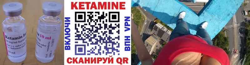 Кетамин VHQ Дзержинск