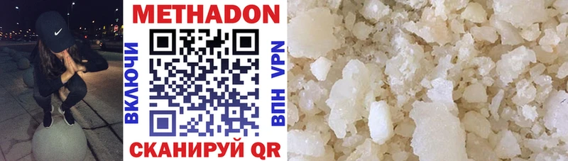 магазин продажи   Дзержинск  Метадон methadone 