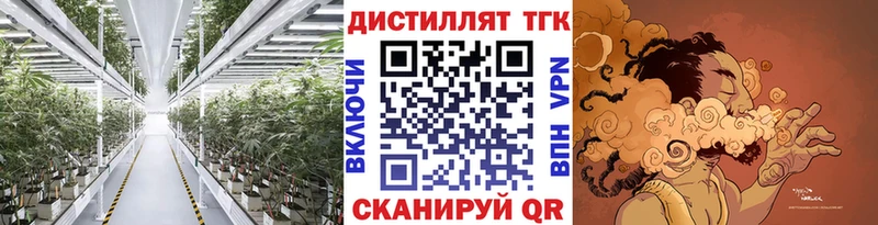 Дистиллят ТГК вейп Дзержинск